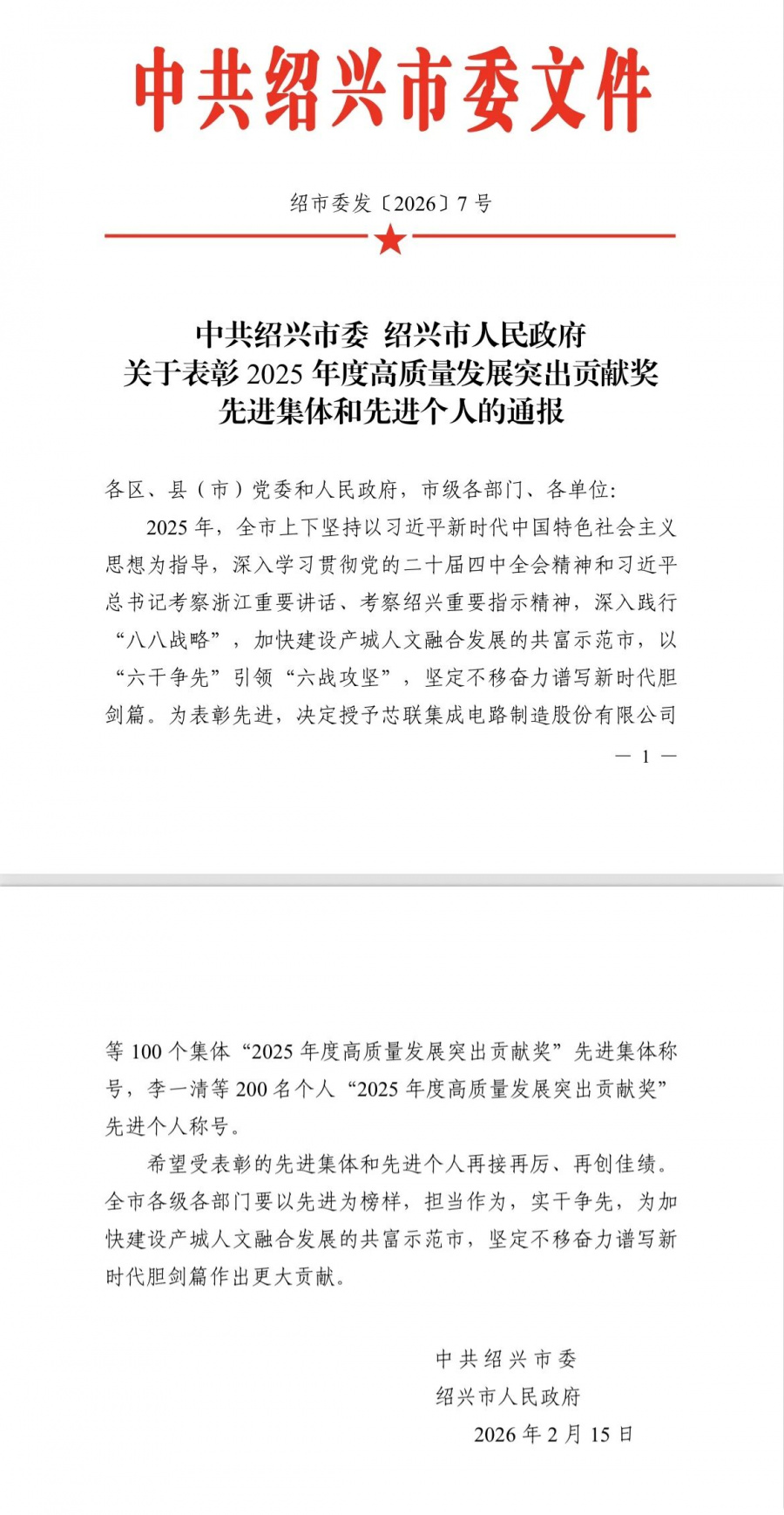 微信圖片_20260225125423_2358_10.jpg